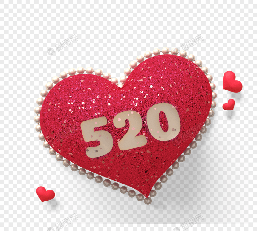 520红色爱心3d元素图片