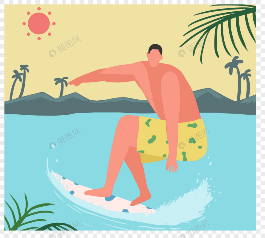 小清新色卡通扁平化夏季度假海上运动冲浪插图元素psd格式图片