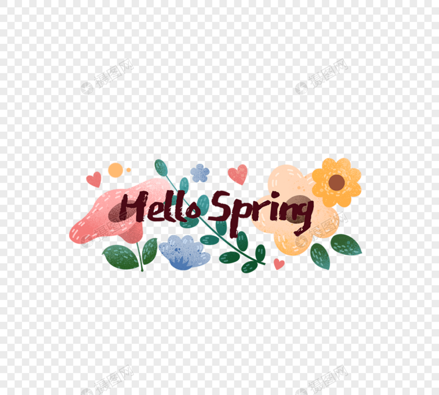 你好春天手绘花朵艺术字体图片