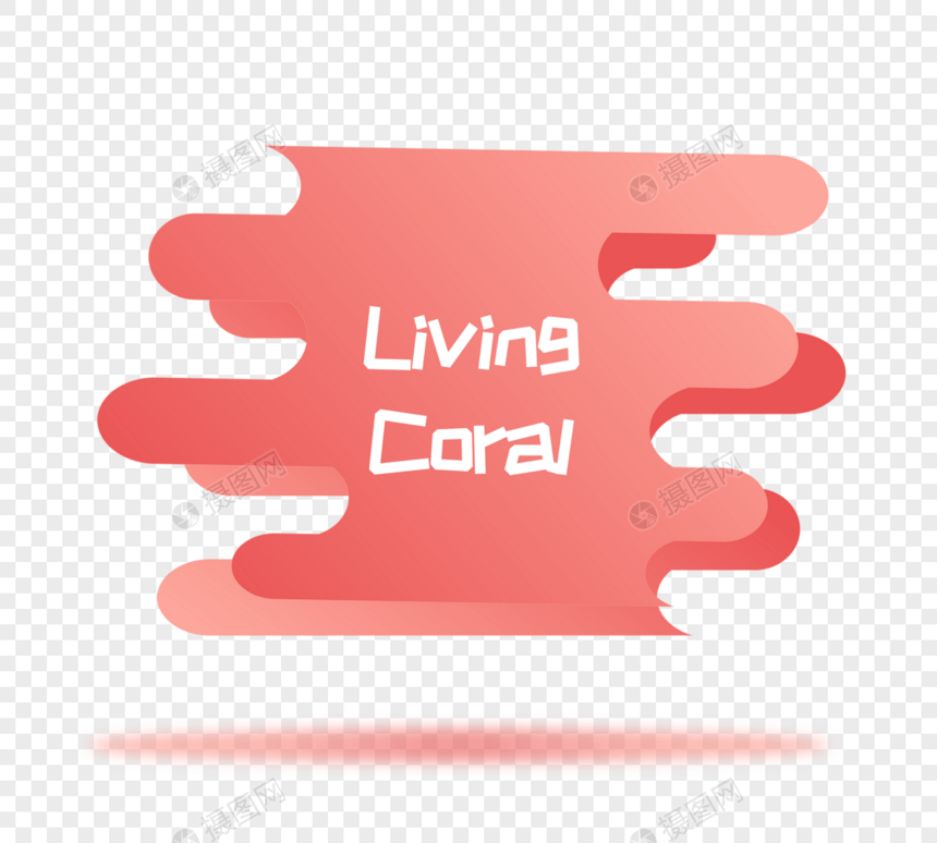 珊瑚渐变流体元素图片