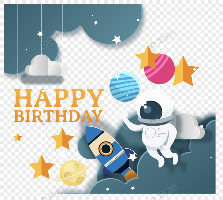 宇宙宇航员男孩生日快乐星球装饰图片