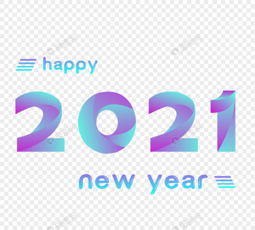 科幻渐变2021新年快乐元素图片