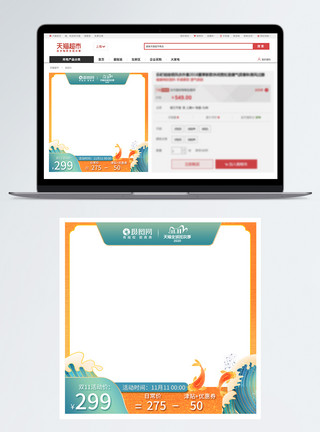 双11淘宝主图模板双11电商主图模板