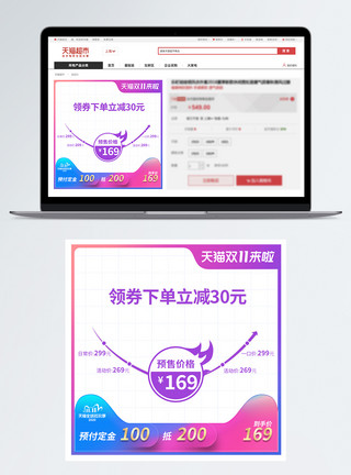 2020双11首页2020双十一天猫全球狂欢季主图模板