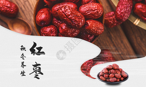 新鲜红枣干红枣养生设计图片