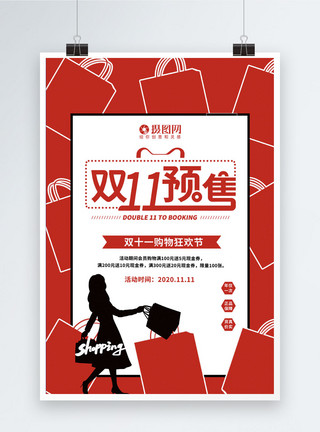 购物跑剪影粒子红色简洁双十一预售促销海报模板