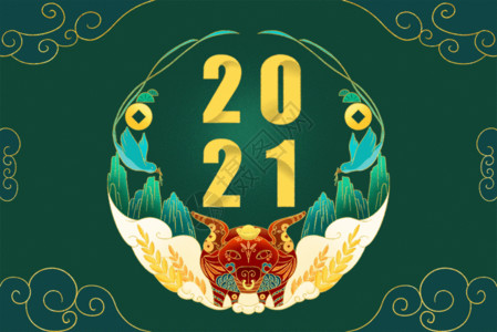 2021牛年春节春节海报2021牛年新年插画GIF高清图片
