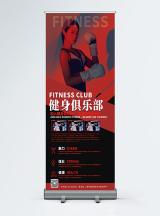 强壮健身健身俱乐部宣传x展架模板