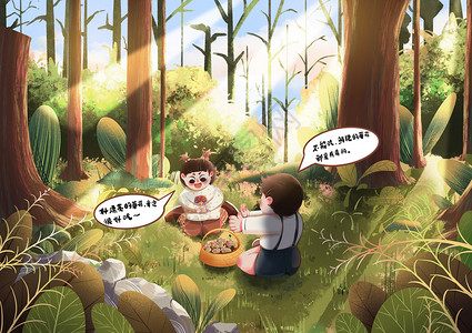 森林安全食品安全不要吃野蘑菇插画