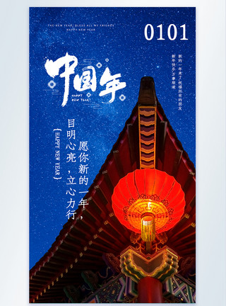 牛年中国年蓝色2021中国年摄影图海报模板