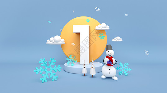 季节宽屏插画1月创意冬日场景设计图片