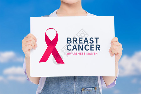 女性手拿福字乳腺癌设计图片