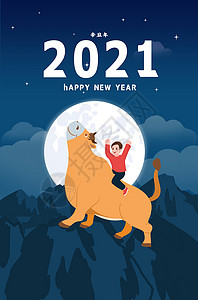 卡通人物骑牛2021辛丑牛年插画背景图片