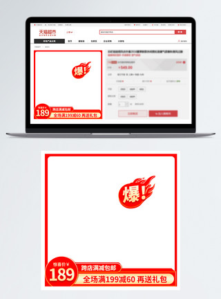 大促促销活动双11活动促销电商主图模板