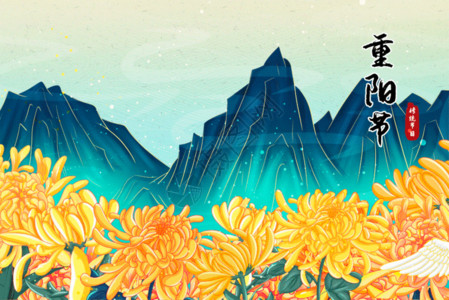 亚洲之鸟重阳节之菊花仙鹤插画GIF高清图片
