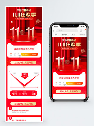 双十一电商促销背景双11促销降价曲线关联图模板