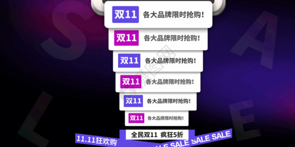 黑金大气双11主图时尚大气简约双11促销gif动图高清图片