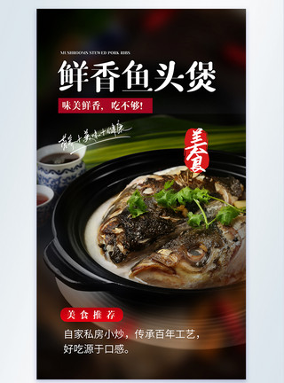 安神菜简约促销美食摄影图海报模板