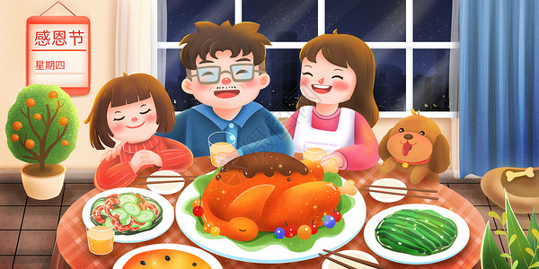 丰盛的晚餐感恩节一家人团聚共进火鸡晚餐插画