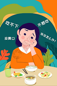 女孩患厌食症不想吃饭插画高清图片