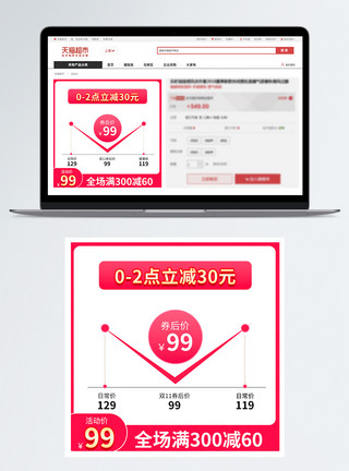 双11活动价格曲线图电商双11双12主图直通车价格曲线促销模板