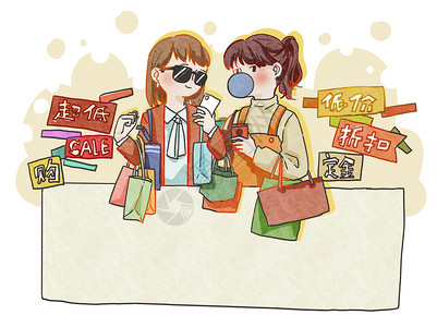 对话框标签图购物女性装饰框插画插画