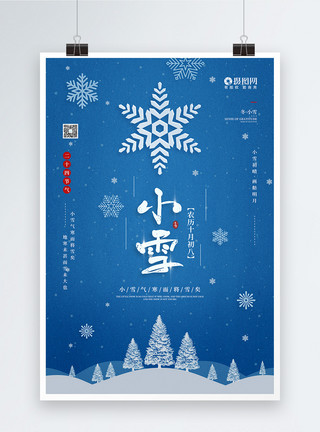十月初八二十四节气之小雪节日宣传海报模板