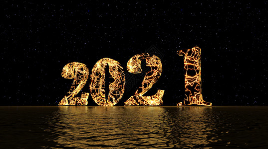 灯光字体2021火焰字体设计图片