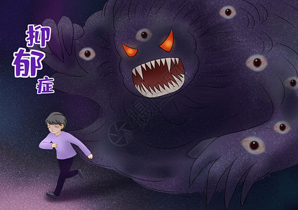 紫色怪兽儿童抑郁症医疗疾病插画插画