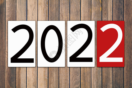 2022新年背景高清图片