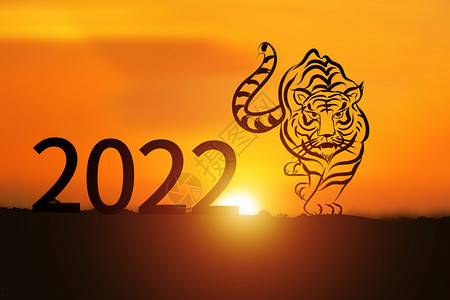 新年剪影2022虎年剪影设计图片