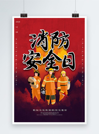 消防员插画插画风消防安全日海报模板
