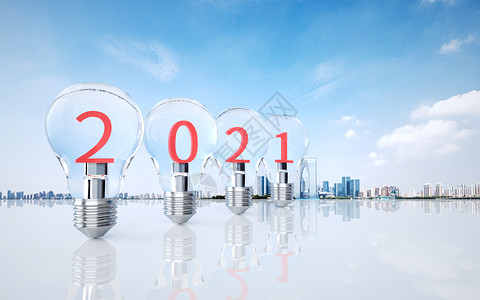 2021计划商务2021设计图片