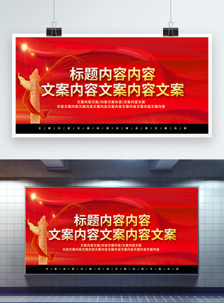 健康中国2030红色时尚大气学习十九届五中全会精神展板模板