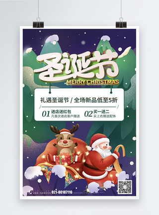 圣诞节立体字绿色圣诞节促销海报模板