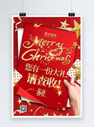 收礼物女孩红色喜庆圣诞节快乐中英文海报模板