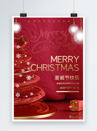 圣诞桌布圣诞促销大气简洁创意海报模板