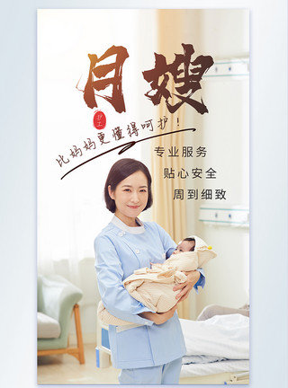新生儿按摩月子中心护工月嫂摄影图海报模板