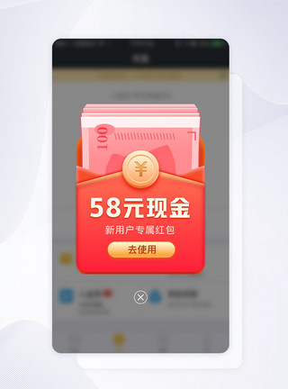 金融钱币元素UI设计手机app弹窗模板