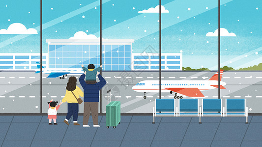 贵阳机场冬日一家人欢乐出游插画