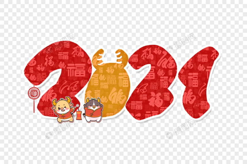 手写卡通可爱2021图片