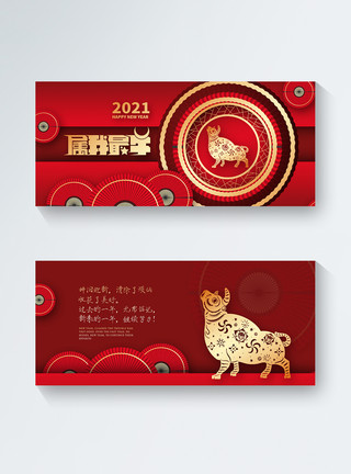 过年倒计时2021牛年红色喜庆祝福贺卡模板