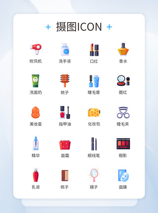 仿真化妆品图标icon模板