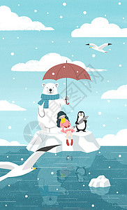 人与企鹅小清新北极熊与小女孩竖图插画插画