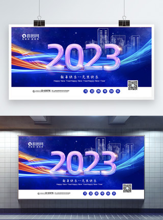 城市主题蓝色简洁2023新年快乐元旦快乐主题展板模板