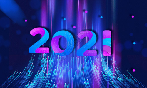 年会海报素材科技线条2021新年海报GIF高清图片