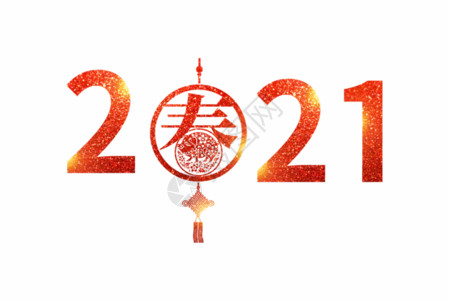 手拿中国结2021春节新年gif高清图片