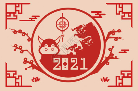 新春日历素材2021牛年剪纸字体gif高清图片