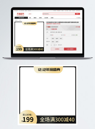 几何黑金展台背景双12电商主图直通车模板
