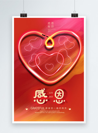 红色心形感恩节霓虹爱心海报设计模板